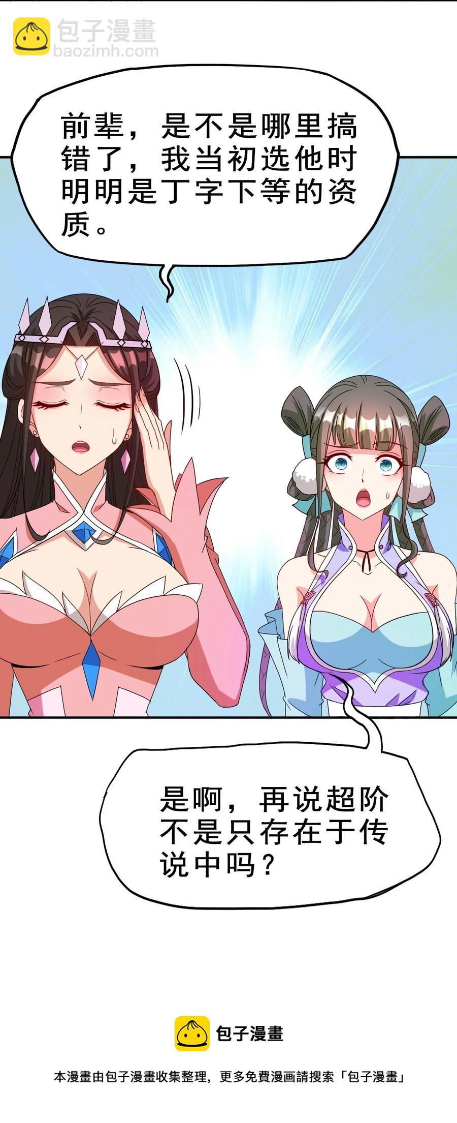 82 精血的重要性-第82话