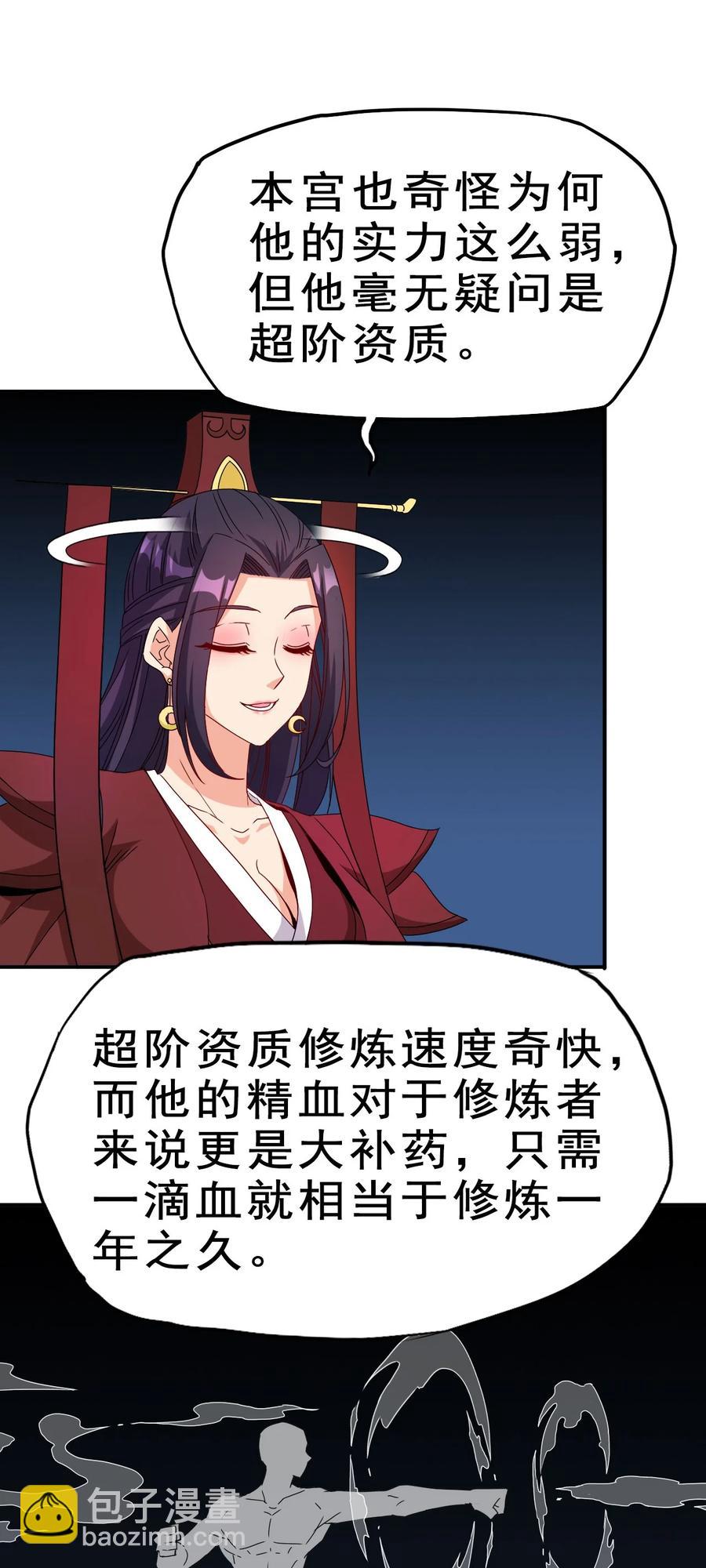 82 精血的重要性-第82话