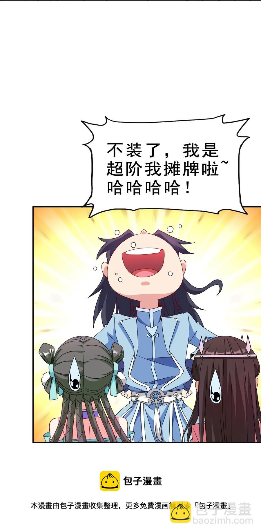 82 精血的重要性-第82话