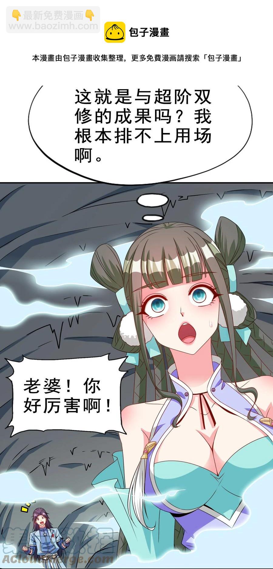 84 我相信祖安(1/2)-第84话