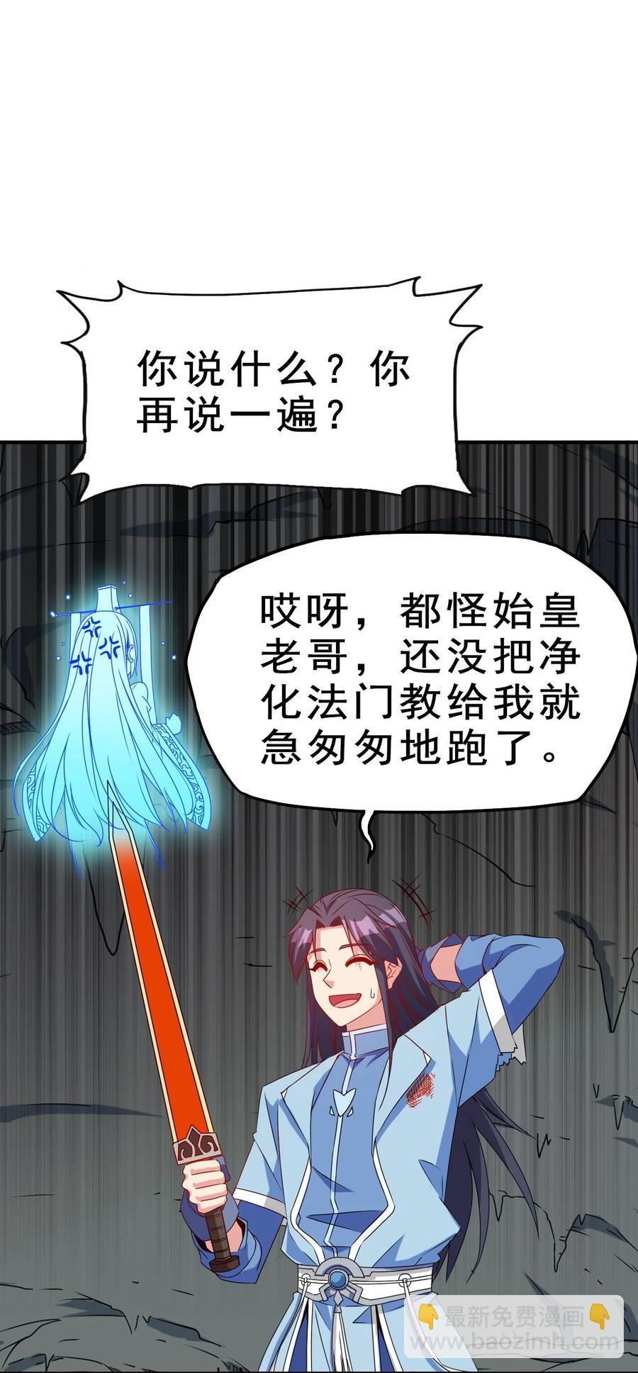 84 我相信祖安(1/2)-第84话