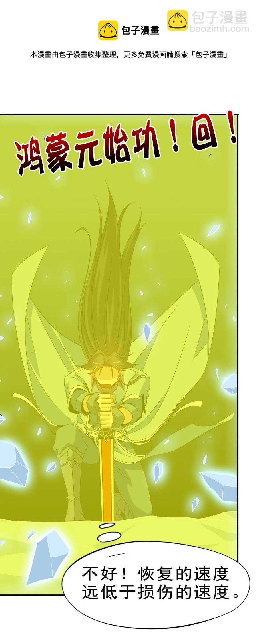 84 我相信祖安(1/2)-第84话