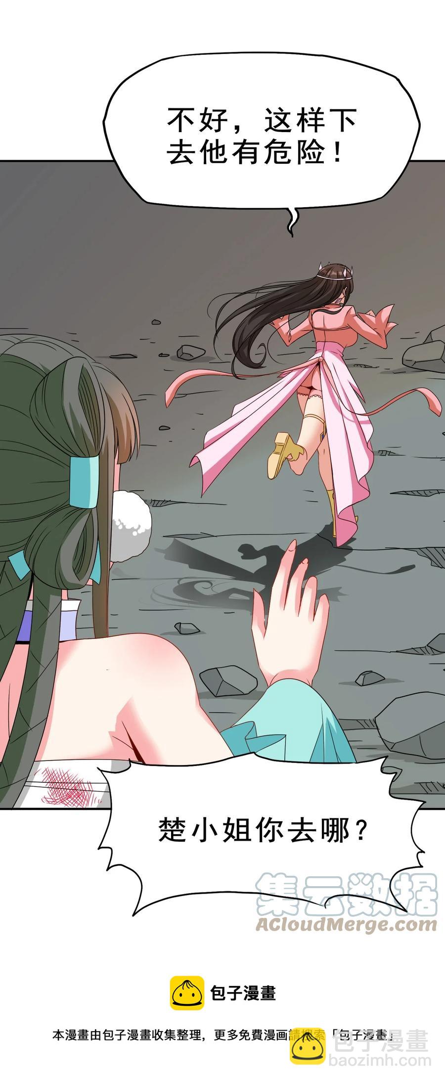 84 我相信祖安(1/2)-第84话