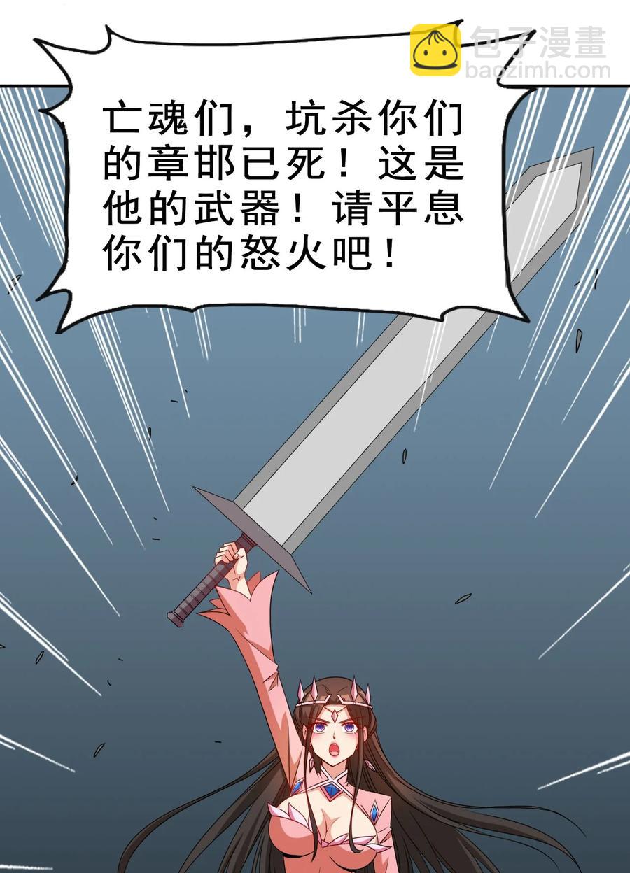 84 我相信祖安(1/2)-第84话