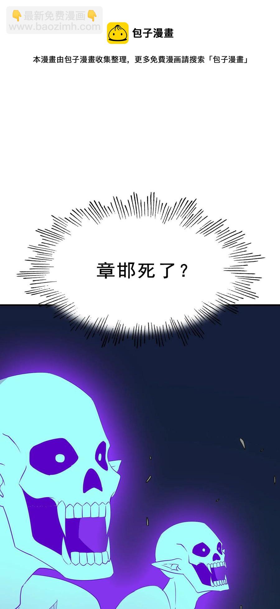 84 我相信祖安(1/2)-第84话