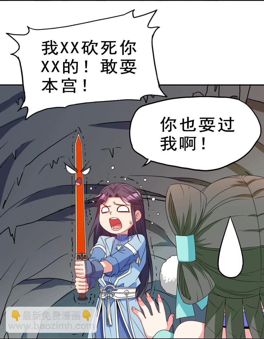 84 我相信祖安(1/2)-第84话