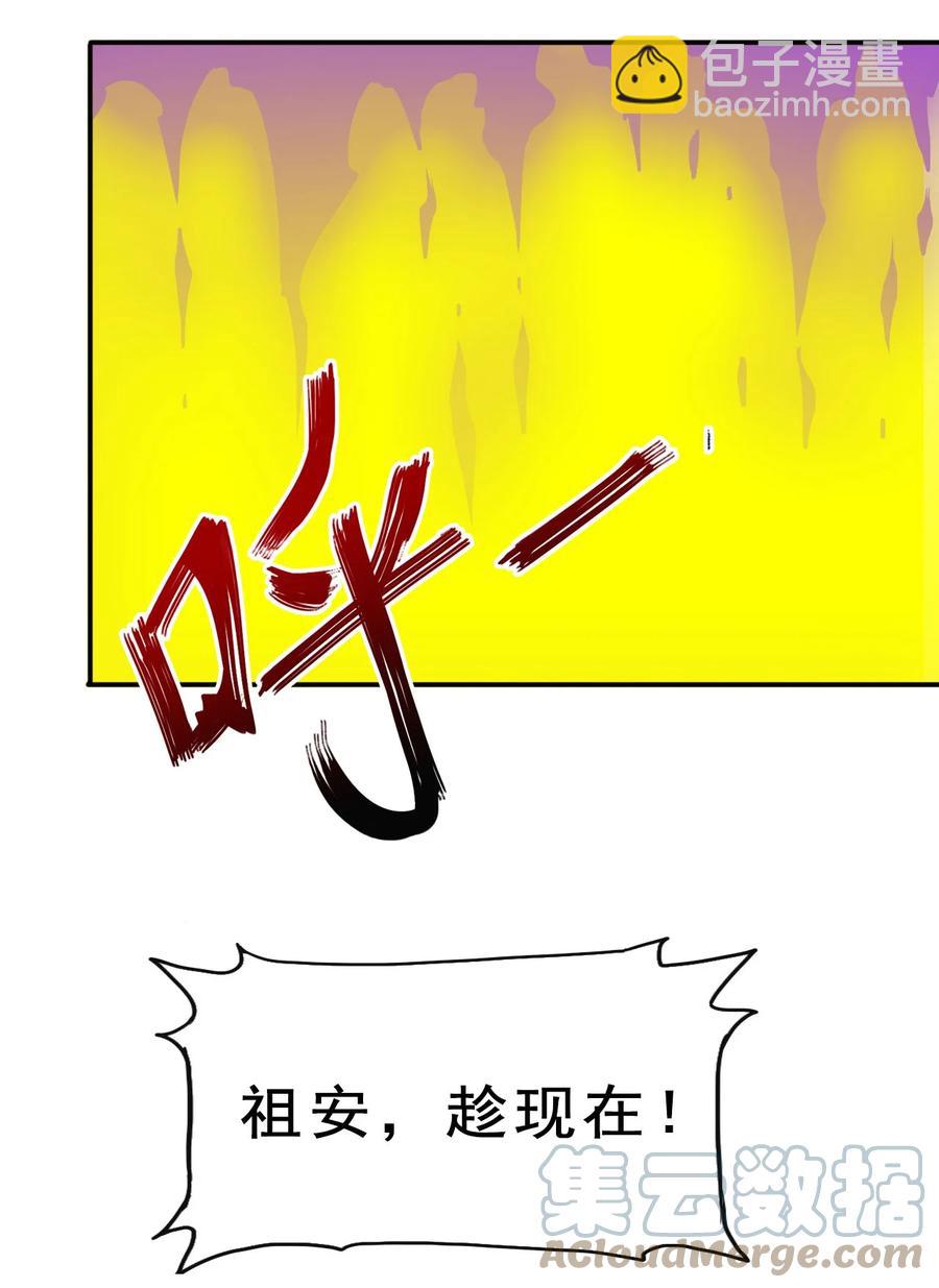 84 我相信祖安(1/2)-第84话