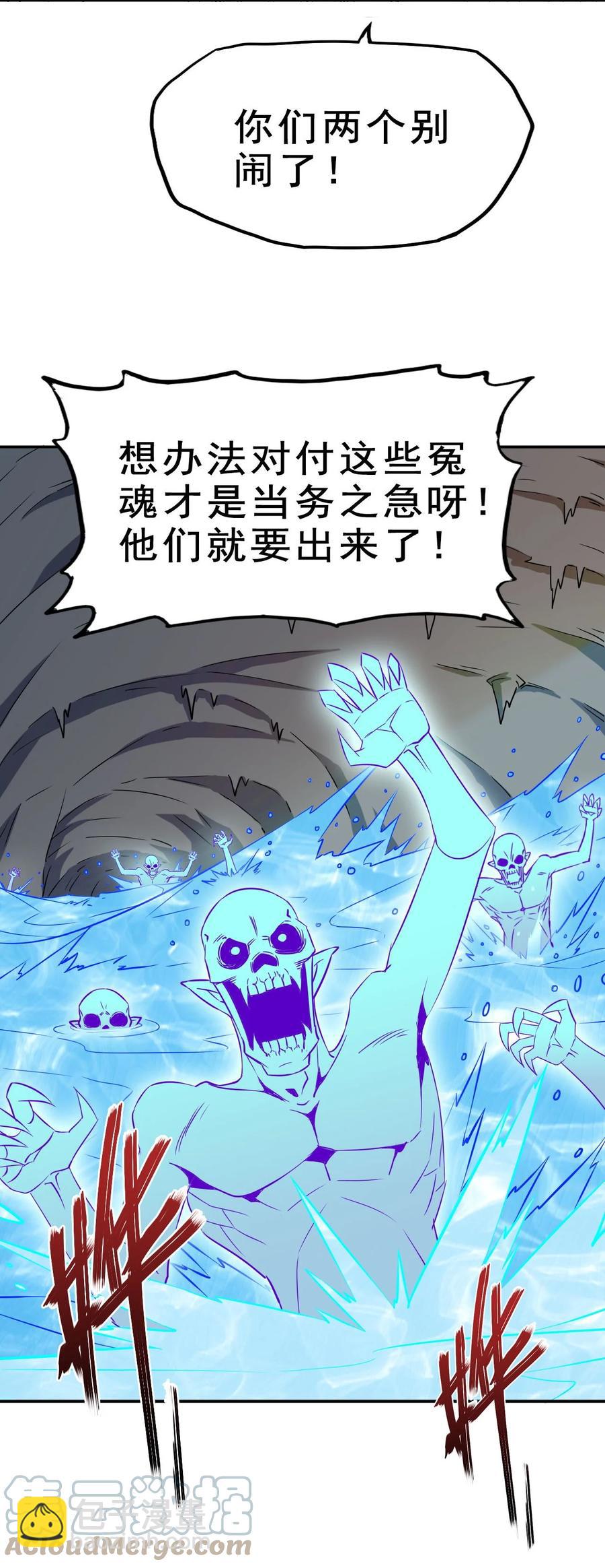 84 我相信祖安(1/2)-第84话