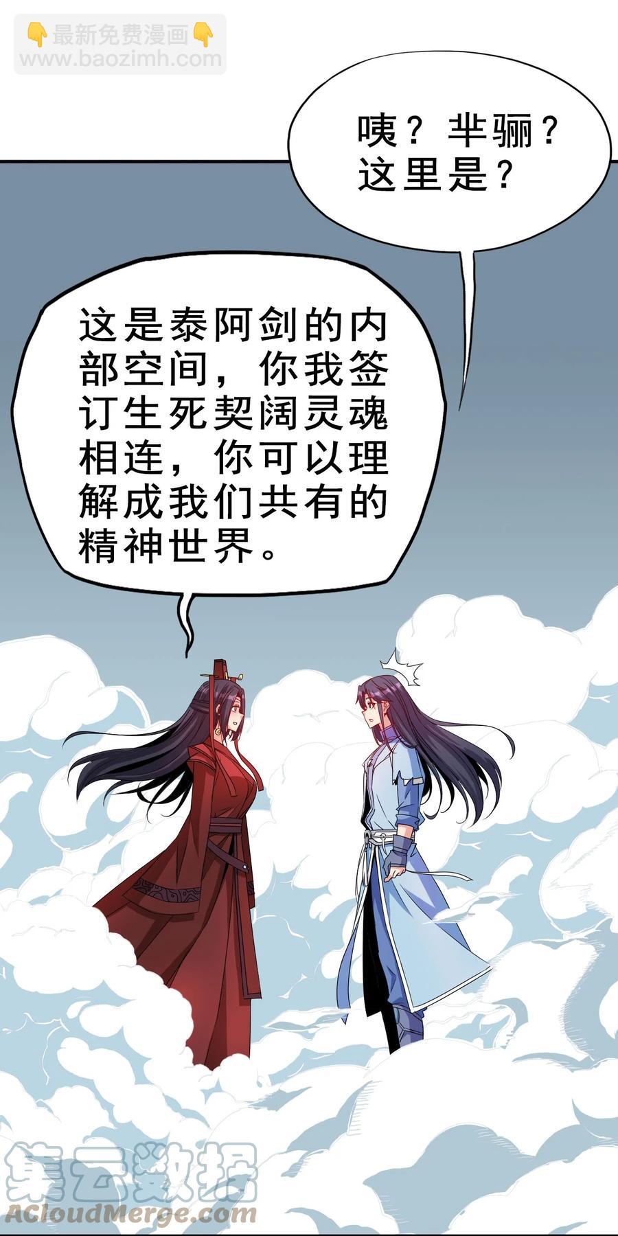 84 我相信祖安(1/2)-第84话