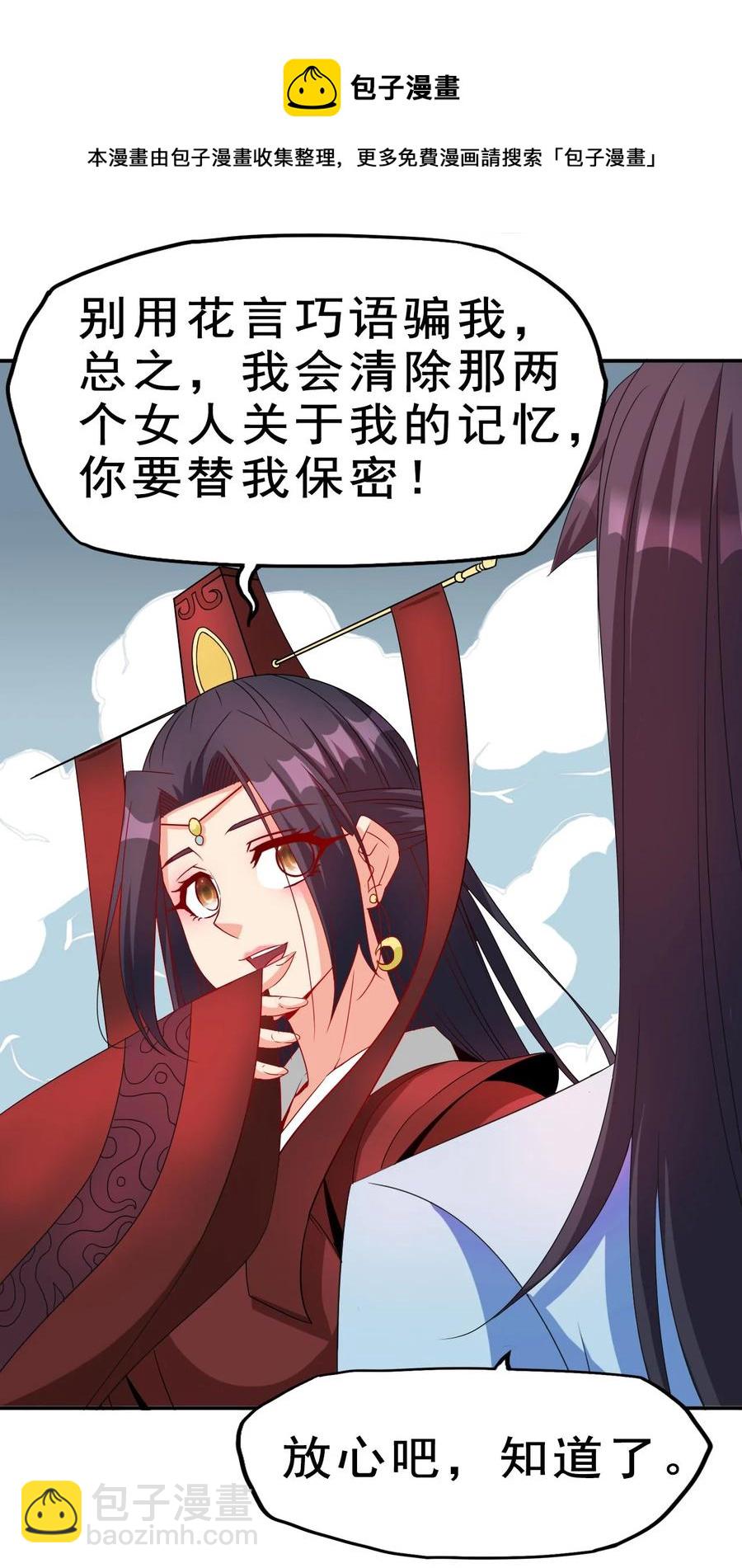 84 我相信祖安(1/2)-第84话