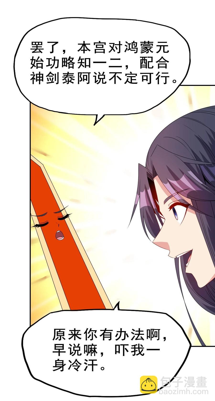 84 我相信祖安(1/2)-第84话