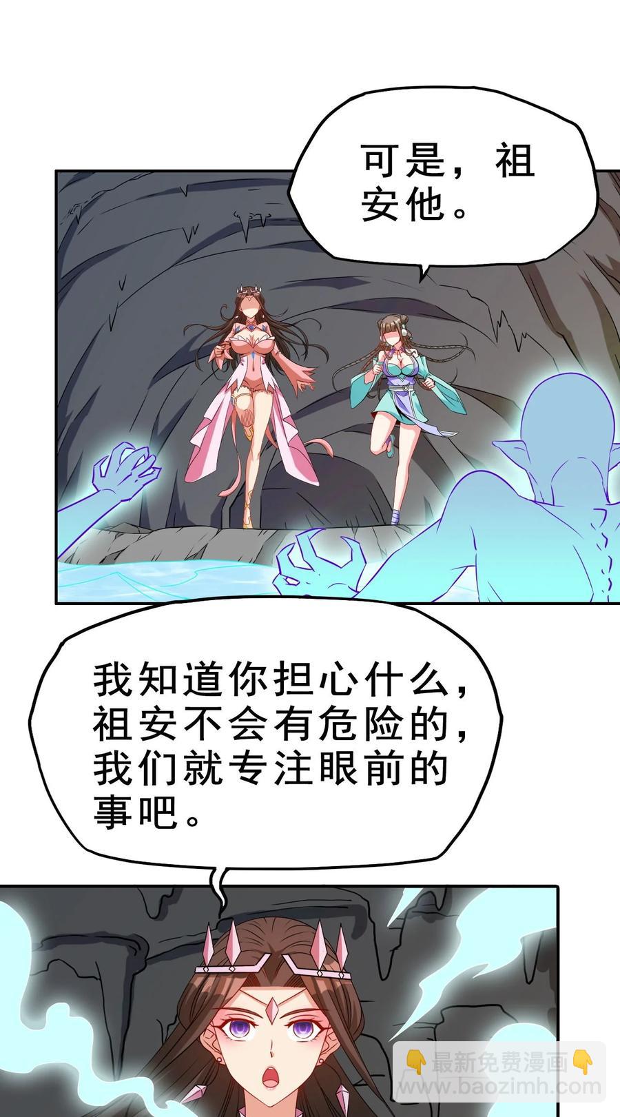 84 我相信祖安(1/2)-第84话