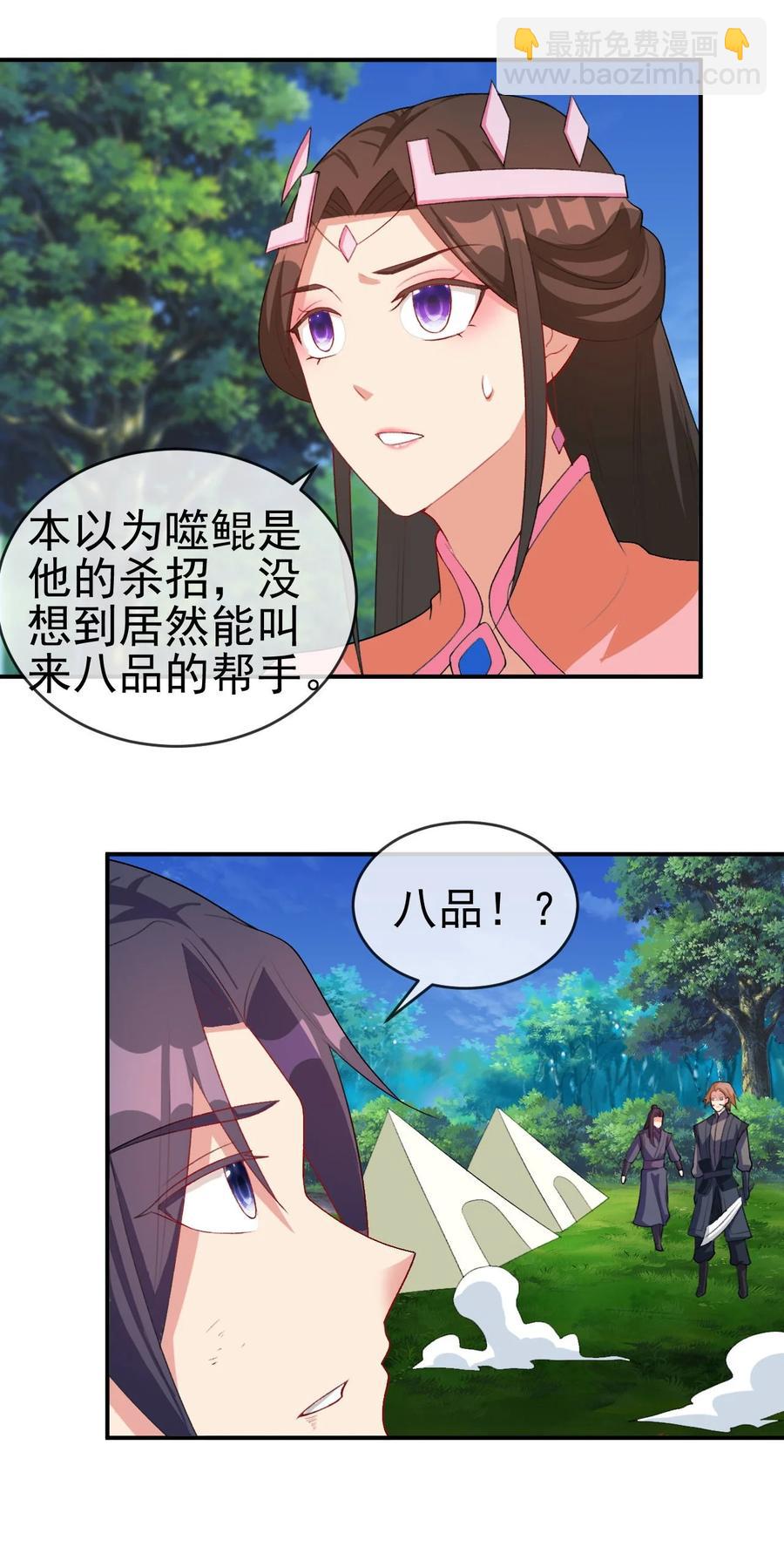 86 你别走-第86话