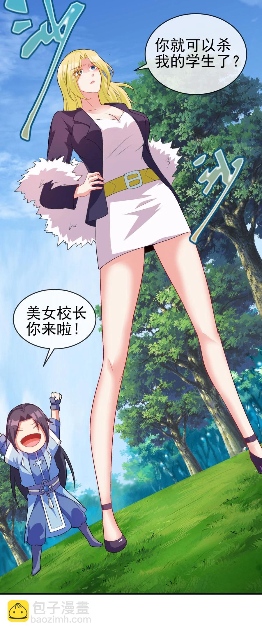 86 你别走-第86话