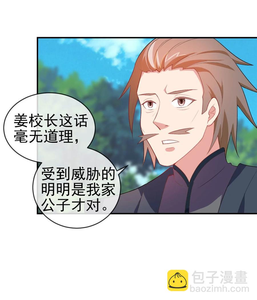 86 你别走-第86话