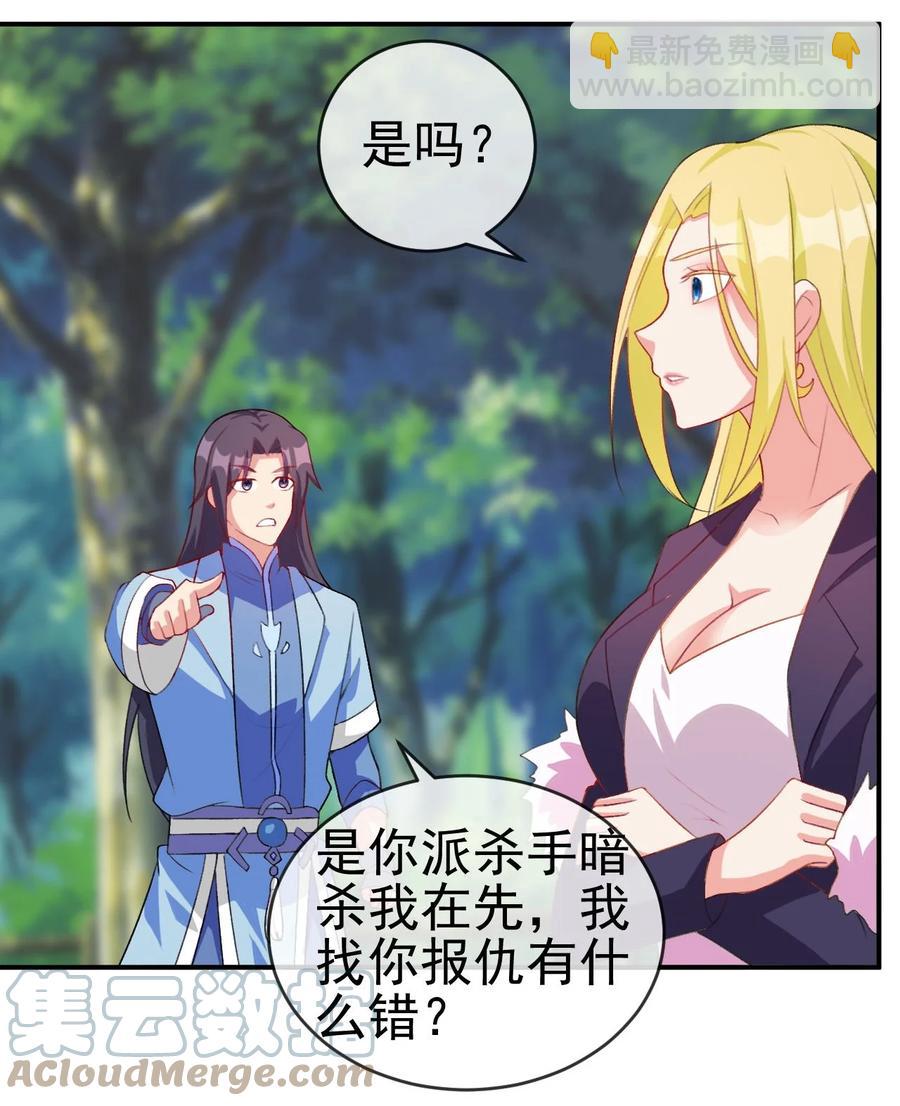 86 你别走-第86话