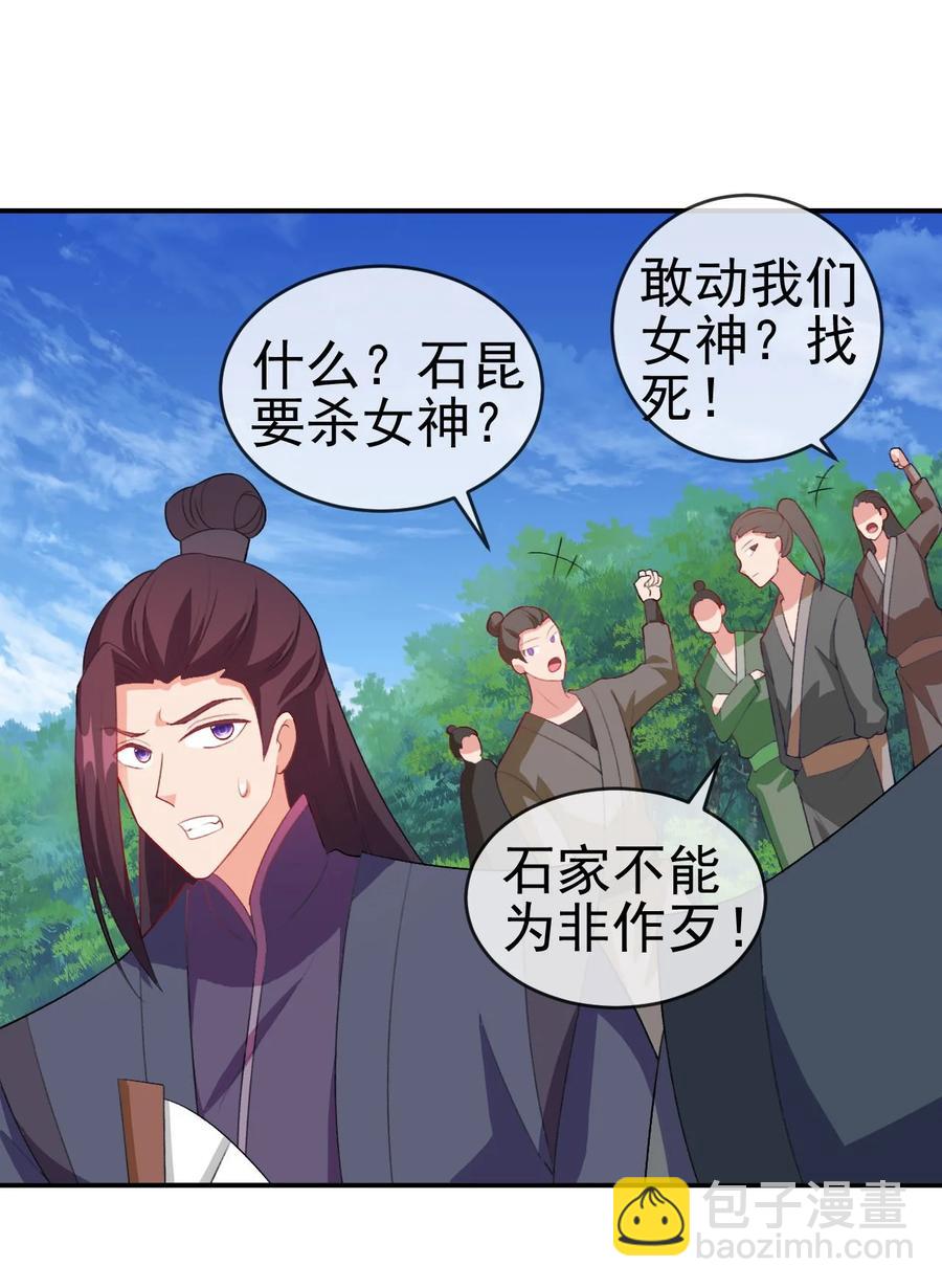 86 你别走-第86话