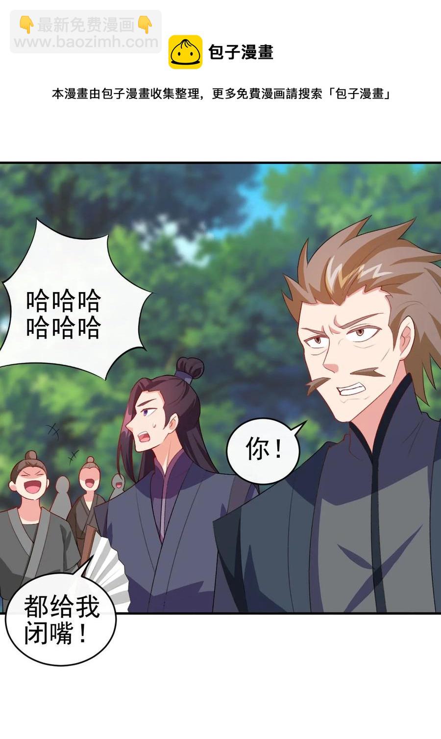 86 你别走-第86话