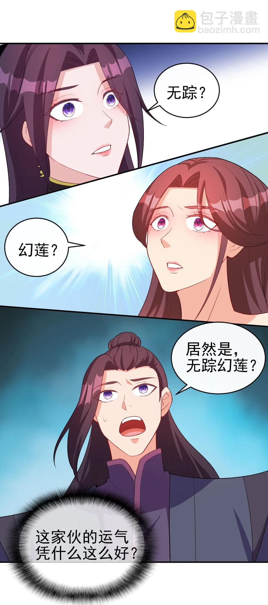 86 你别走-第86话