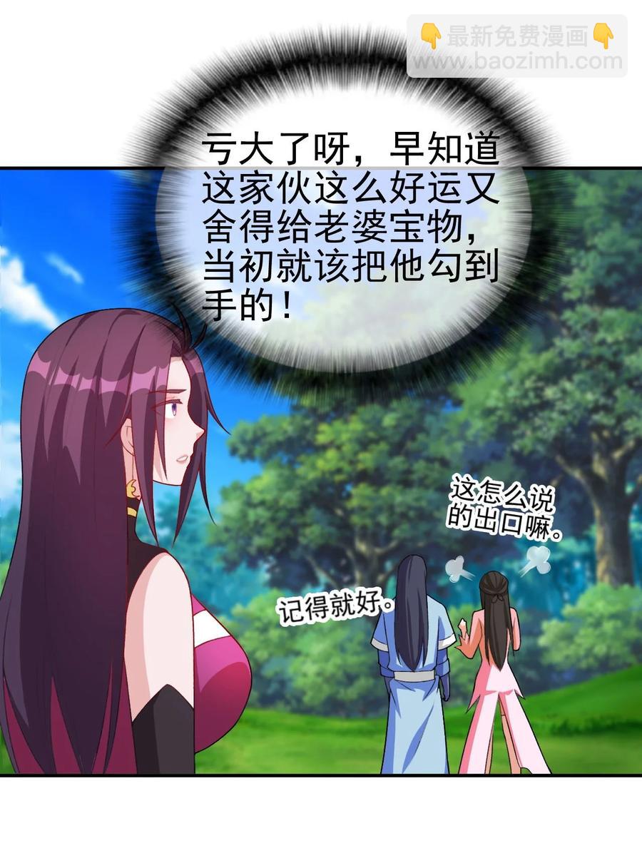 86 你别走-第86话