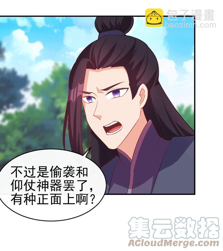 86 你别走-第86话