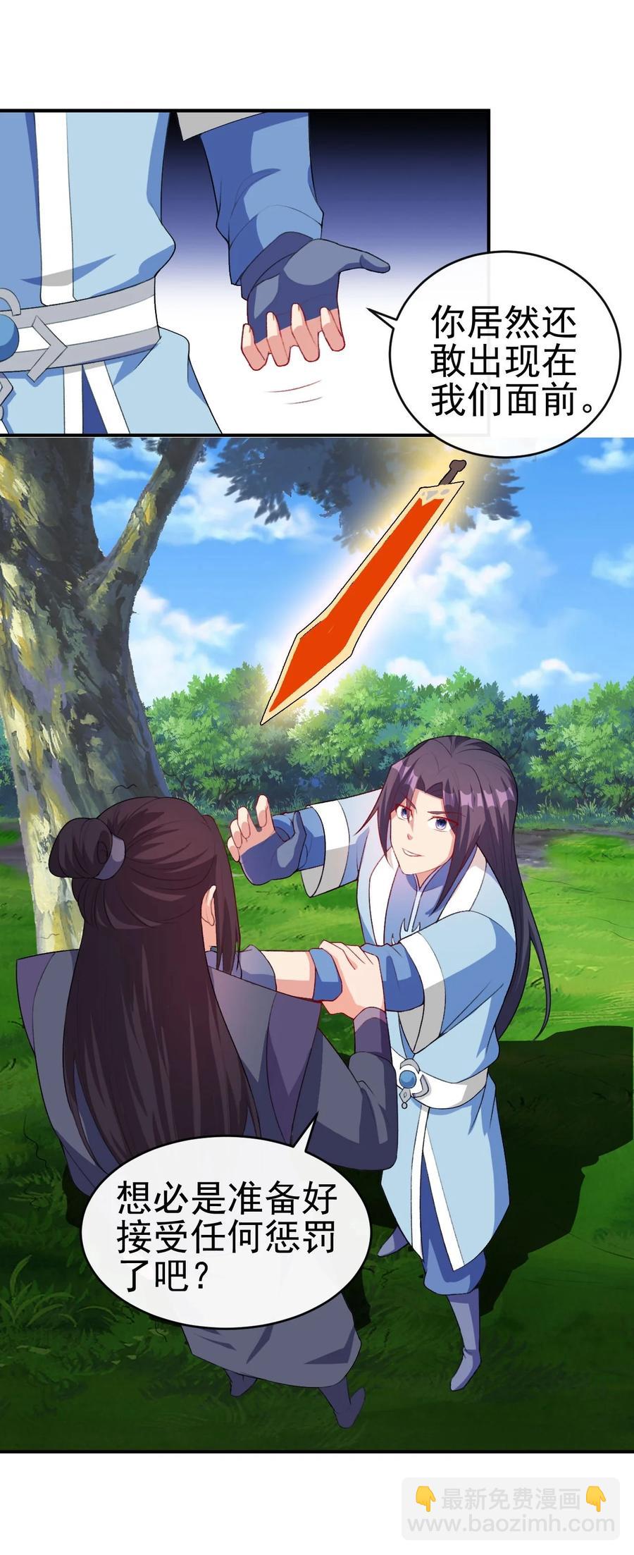 86 你别走-第86话