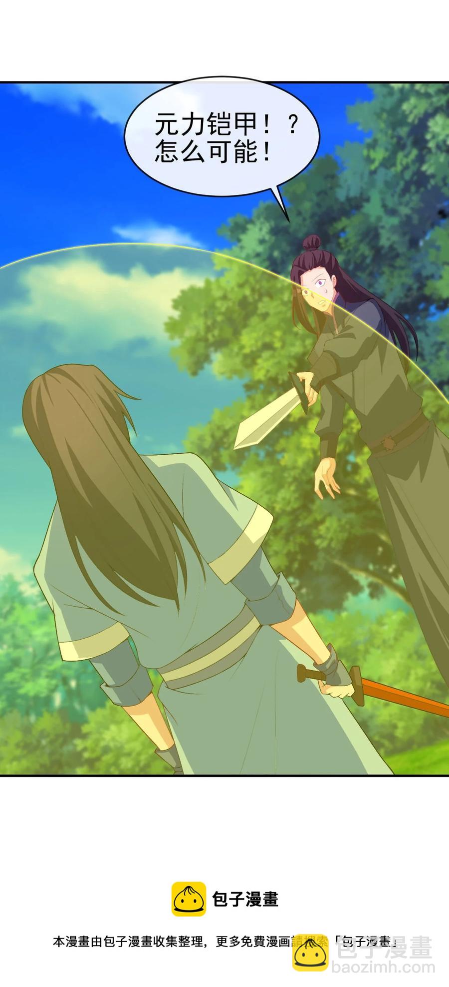 86 你别走-第86话