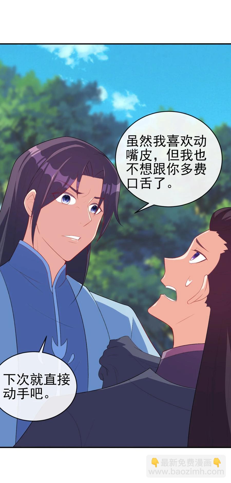 86 你别走-第86话