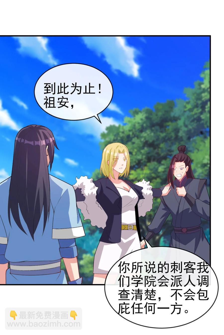 86 你别走-第86话