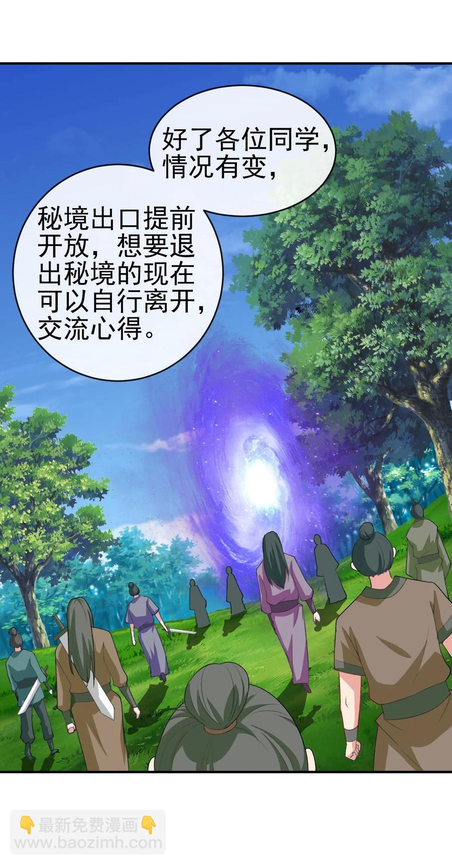 86 你别走-第86话