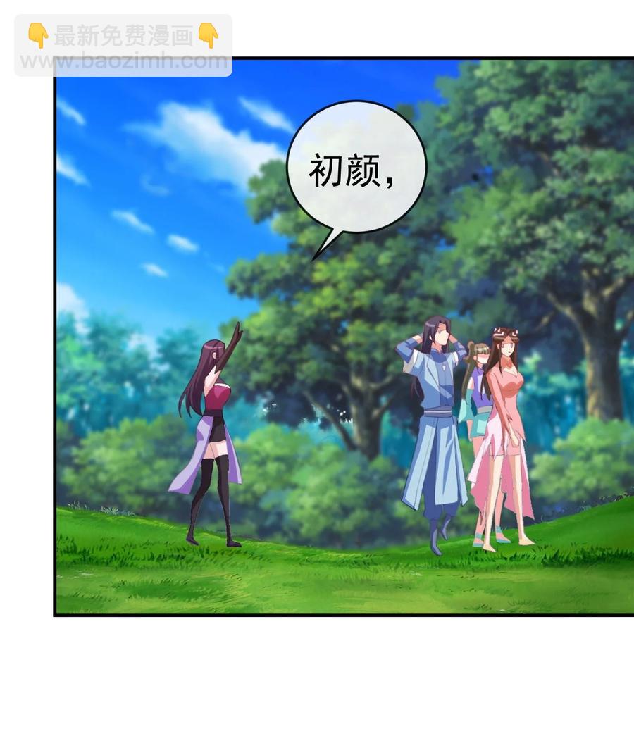 86 你别走-第86话