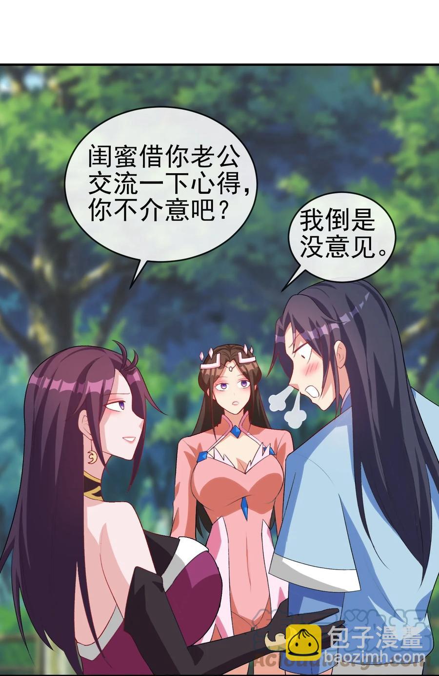 86 你别走-第86话