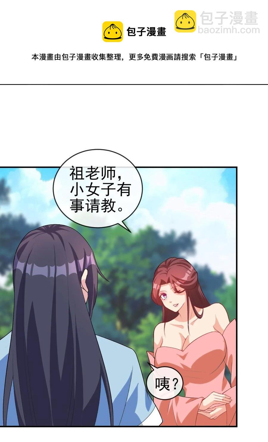 86 你别走-第86话