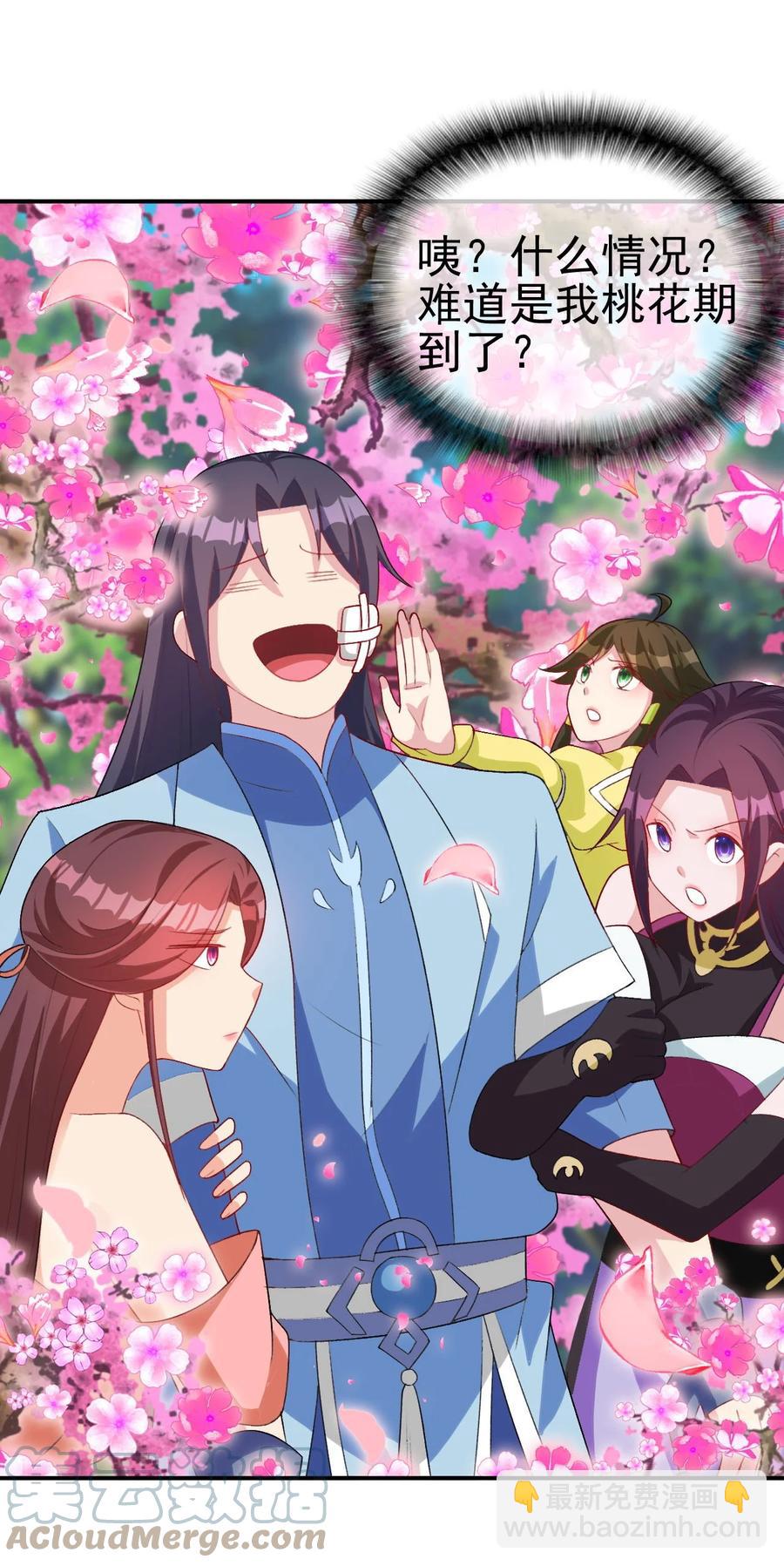 86 你别走-第86话