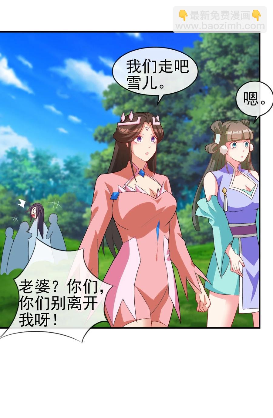 86 你别走-第86话