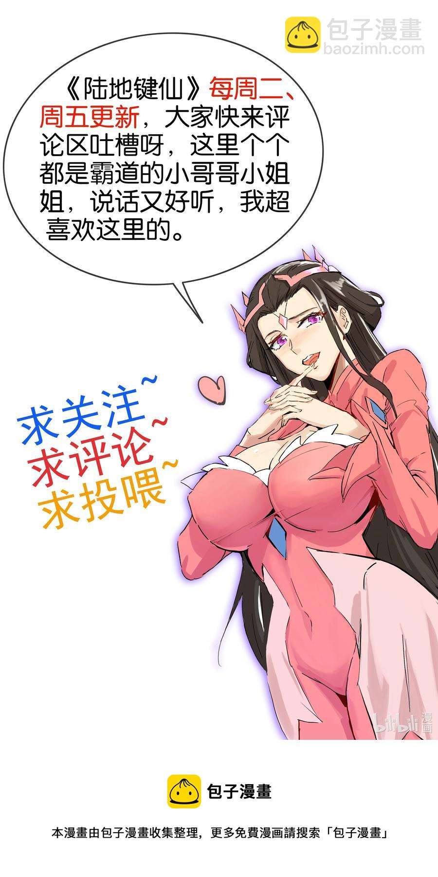 86 你别走-第86话