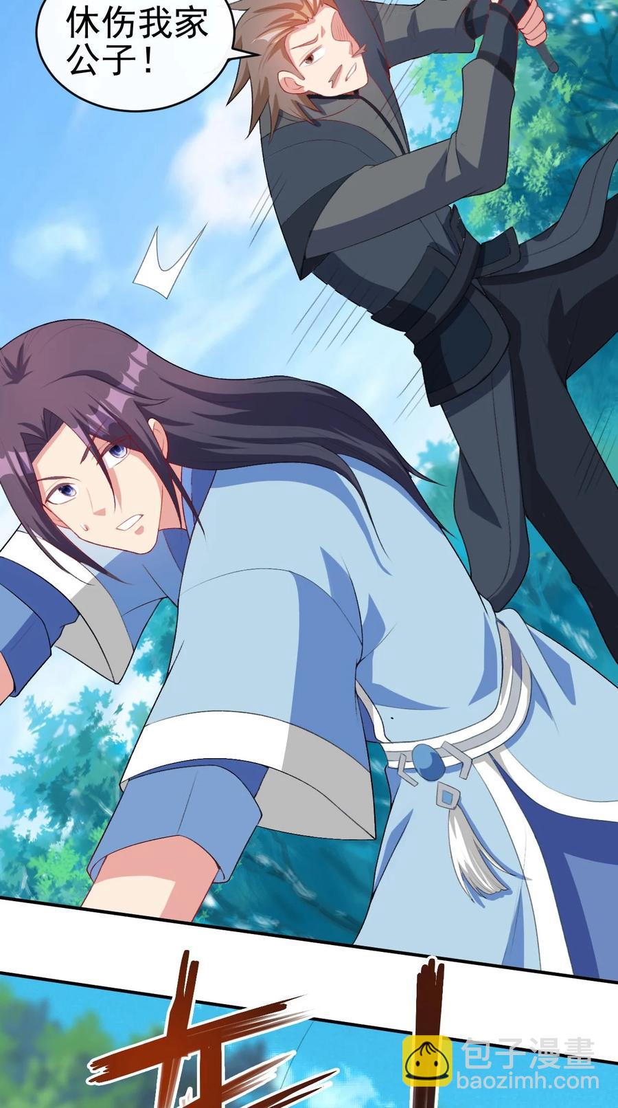 86 你别走-第86话