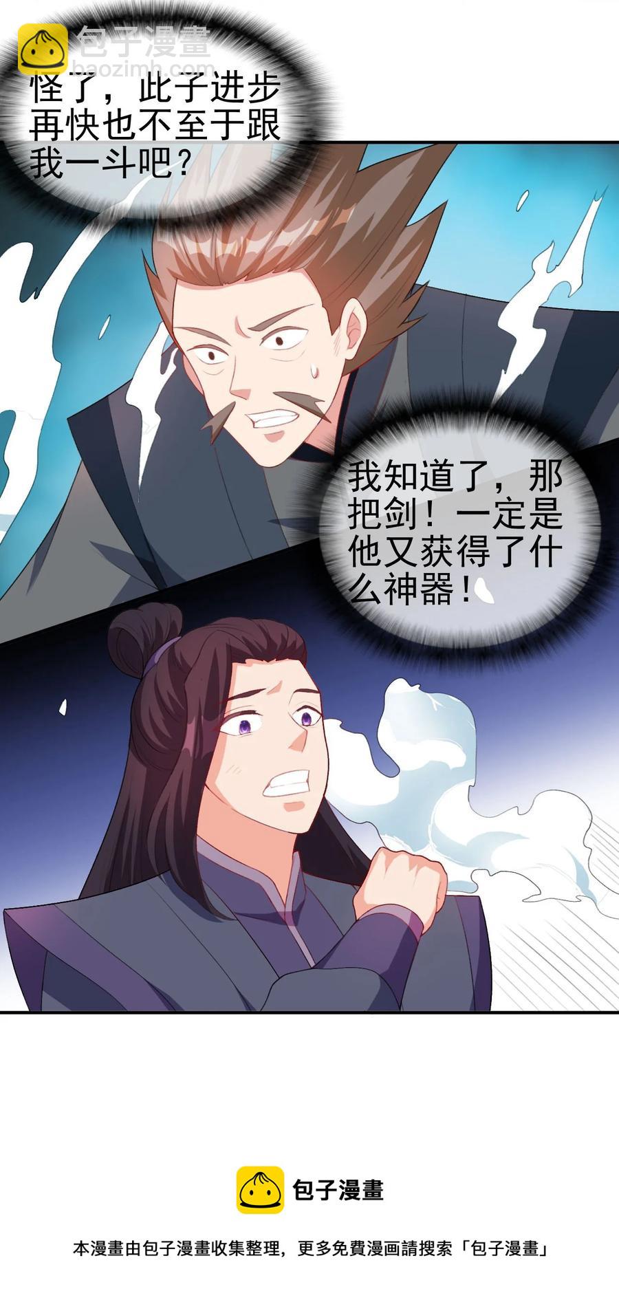 86 你别走-第86话