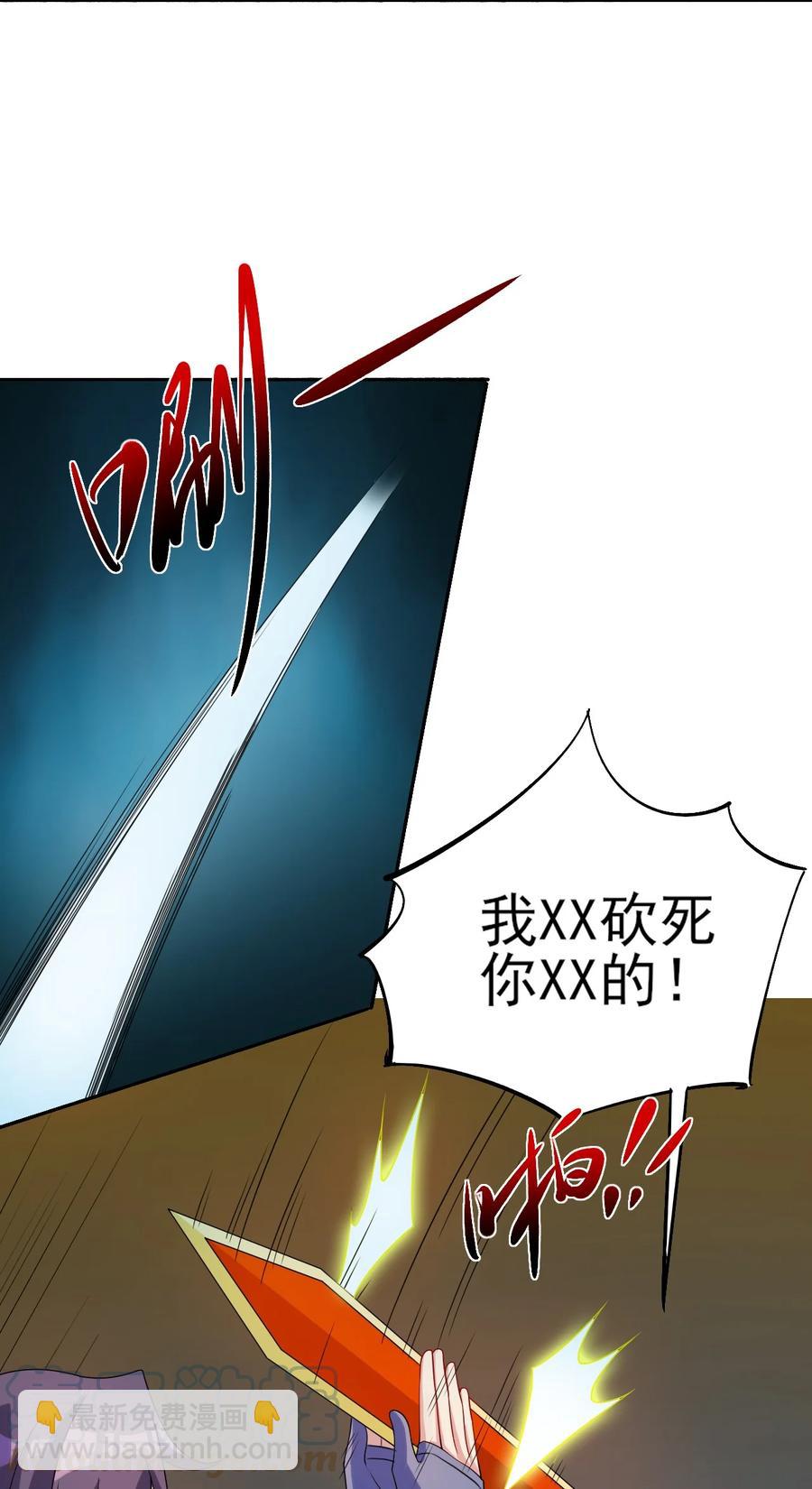 88 你这是自寻死路-第88话