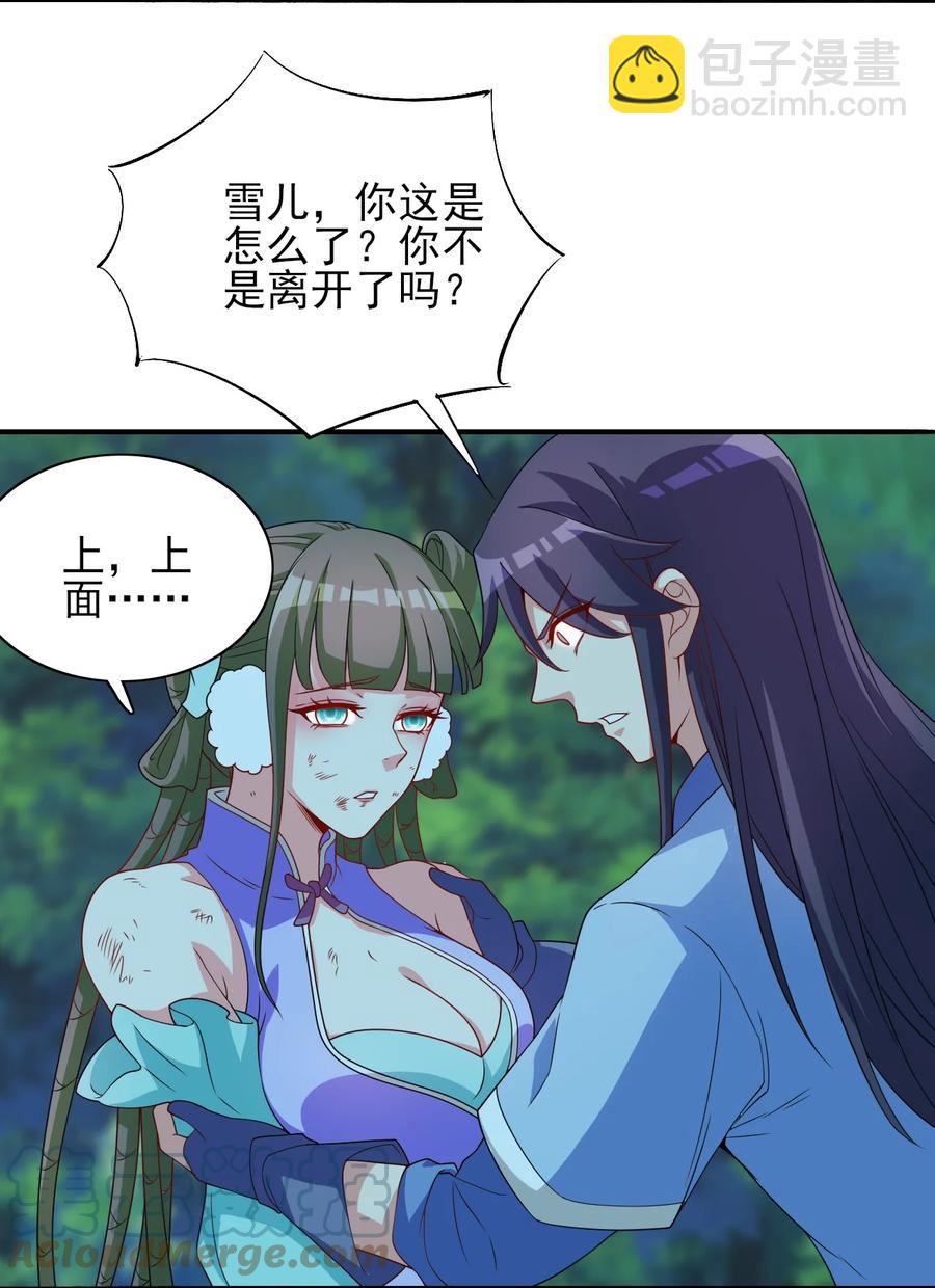 88 你这是自寻死路-第88话