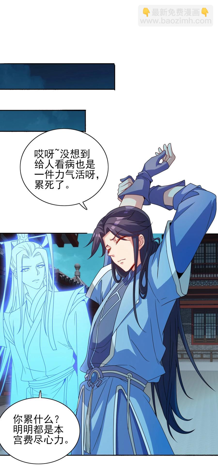 88 你这是自寻死路-第88话