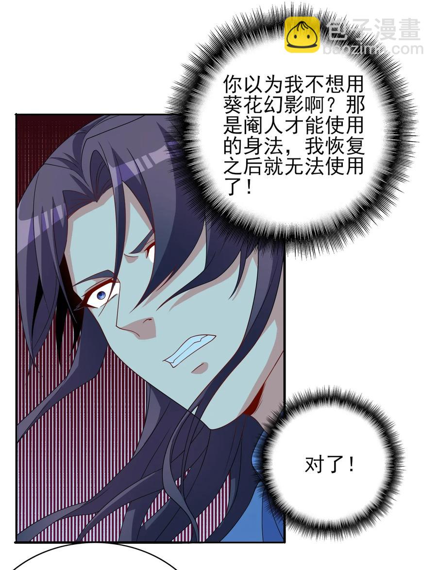 88 你这是自寻死路-第88话