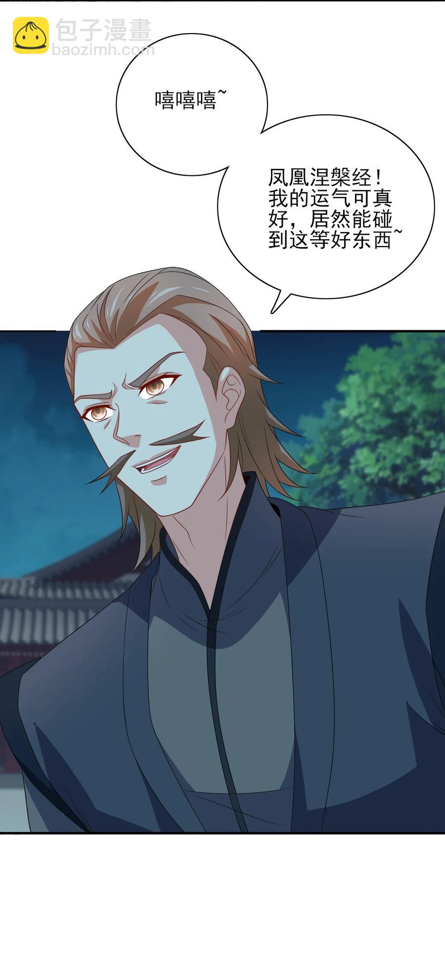 88 你这是自寻死路-第88话