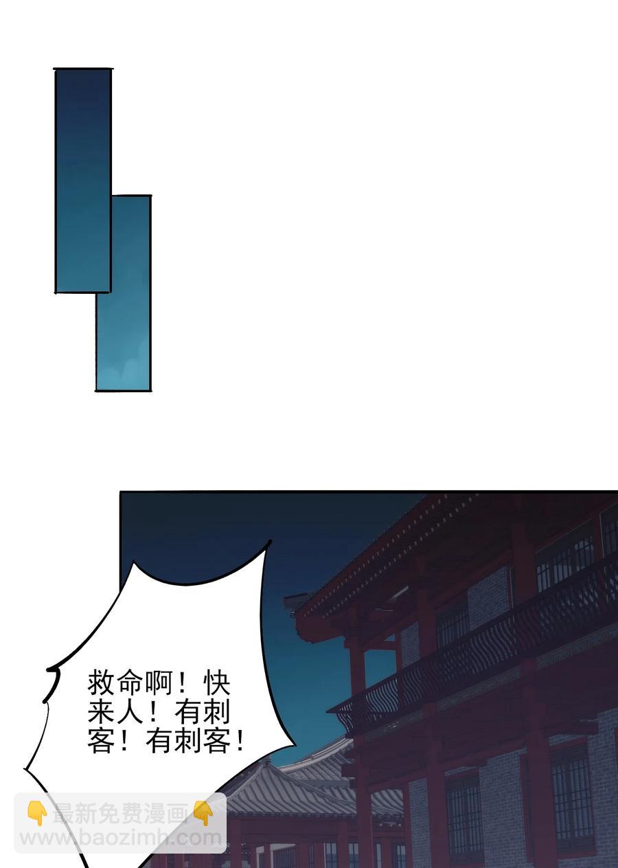 88 你这是自寻死路-第88话