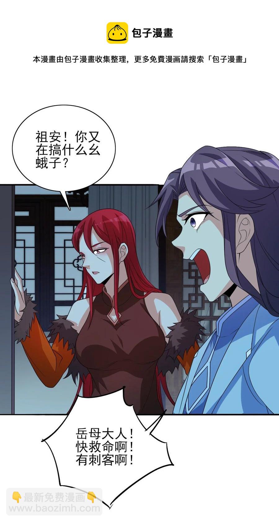 88 你这是自寻死路-第88话