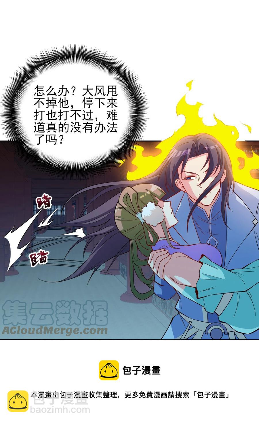 88 你这是自寻死路-第88话