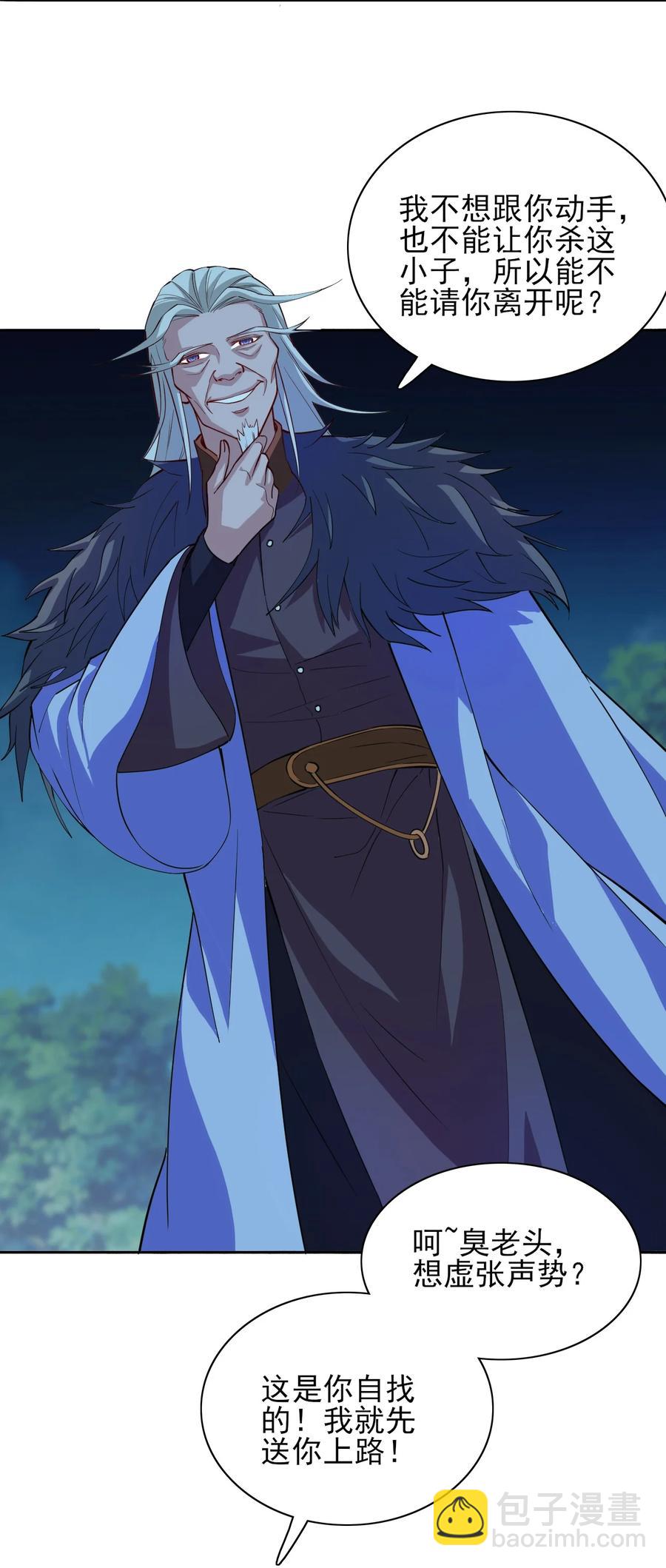 88 你这是自寻死路-第88话