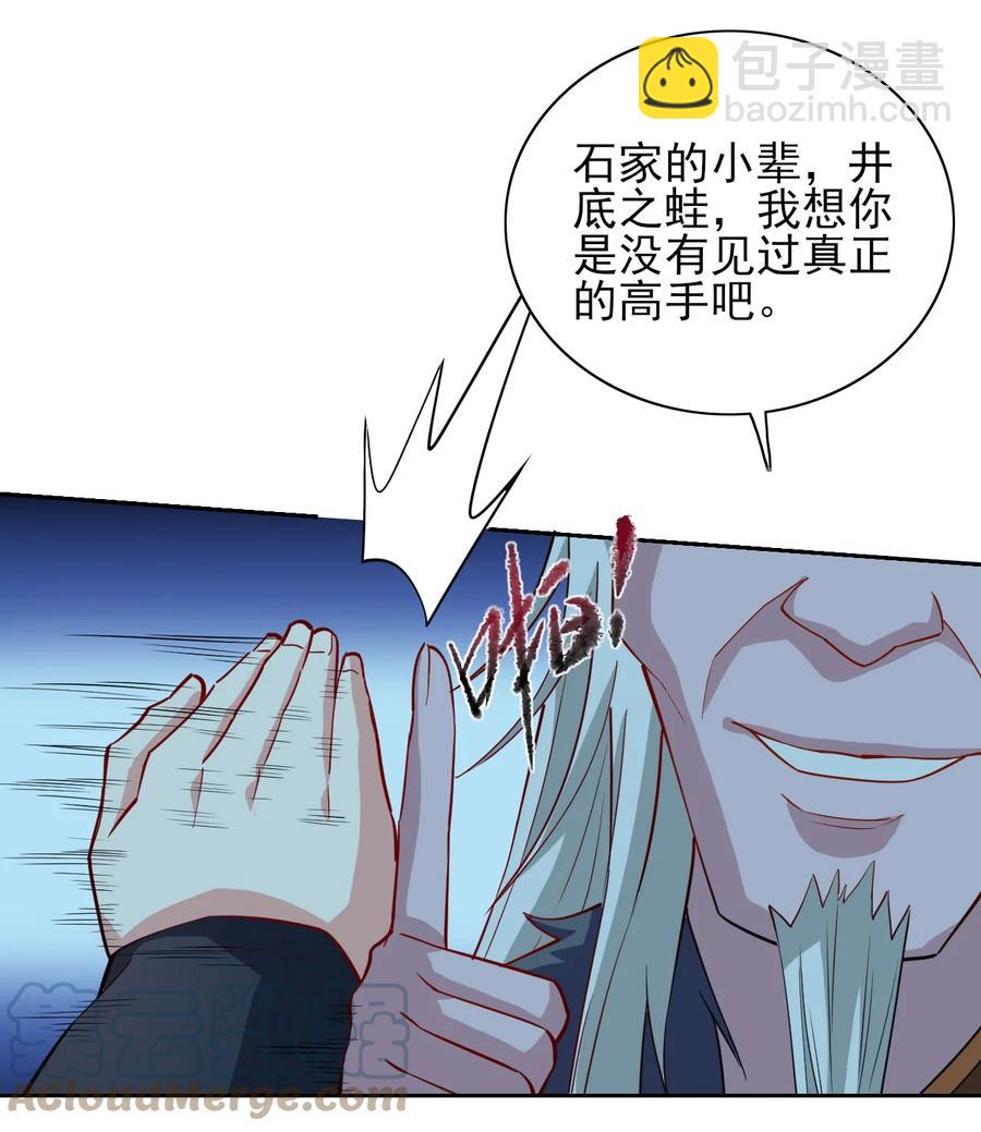 88 你这是自寻死路-第88话