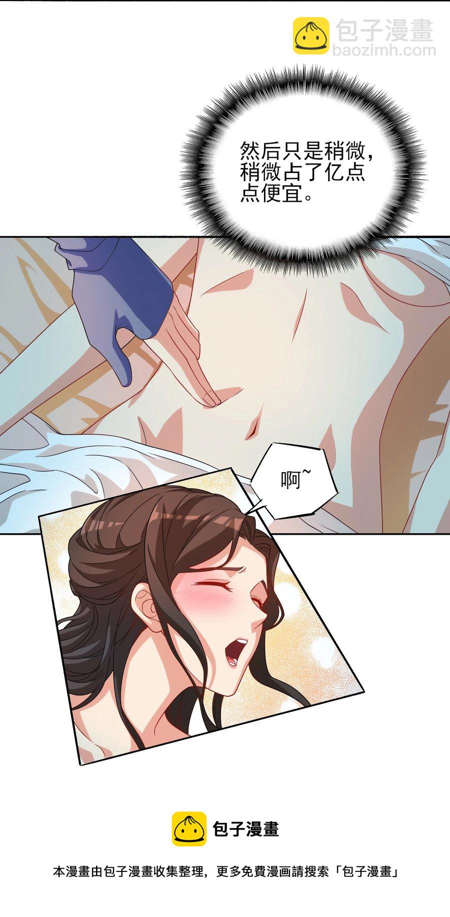 88 你这是自寻死路-第88话