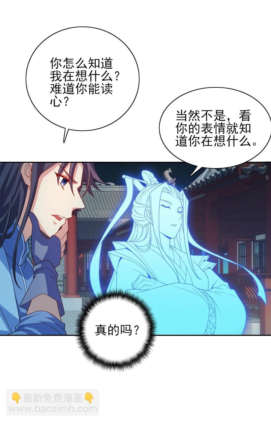 88 你这是自寻死路-第88话